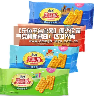 【乐鱼平台官网】周杰伦霸气安利新歌曲:这世界需要我的歌(图2) 乐鱼平台官网