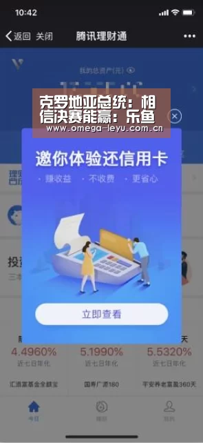克罗地亚总统:相信决赛能赢:乐鱼网址(图2) 乐鱼leyu登录入口