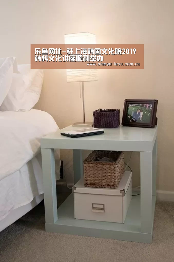 乐鱼网址-驻上海韩国文化院2019韩料文化讲座顺利举办(图2) 乐鱼leyu登录入口